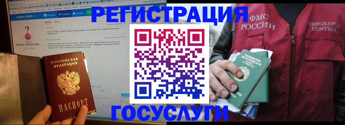 прописка законно в Железноводске