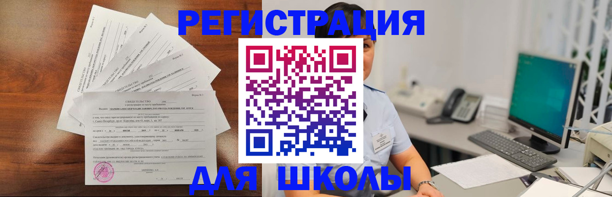 прописка паспорт в Железноводске