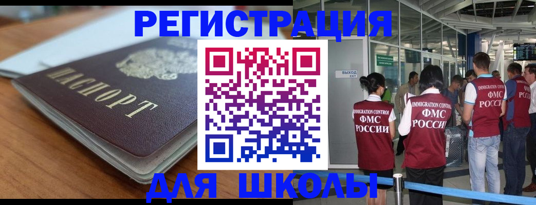 прописка паспорт в Железноводске