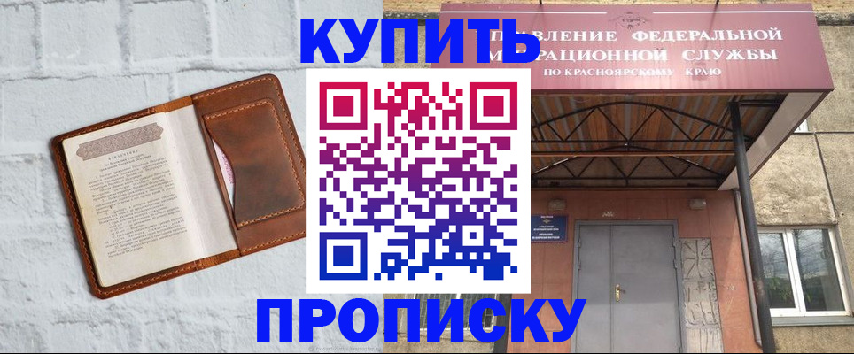 регистрация для школы в Железноводске