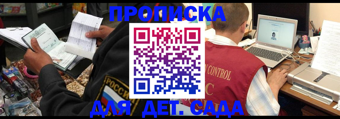 временная регистрация надежно в Железноводске